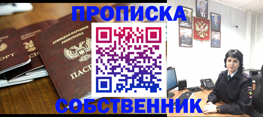 временная регистрация для школы в Новотроицке