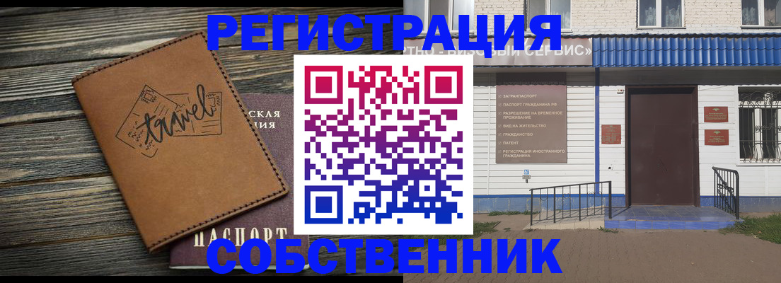 прописка для кредита в Новотроицке